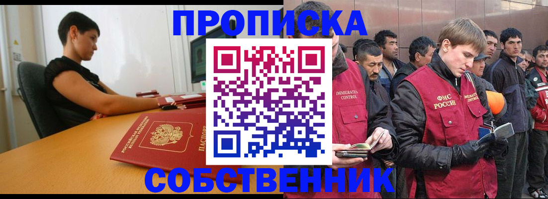 временная регистрация 2025 в Судаке