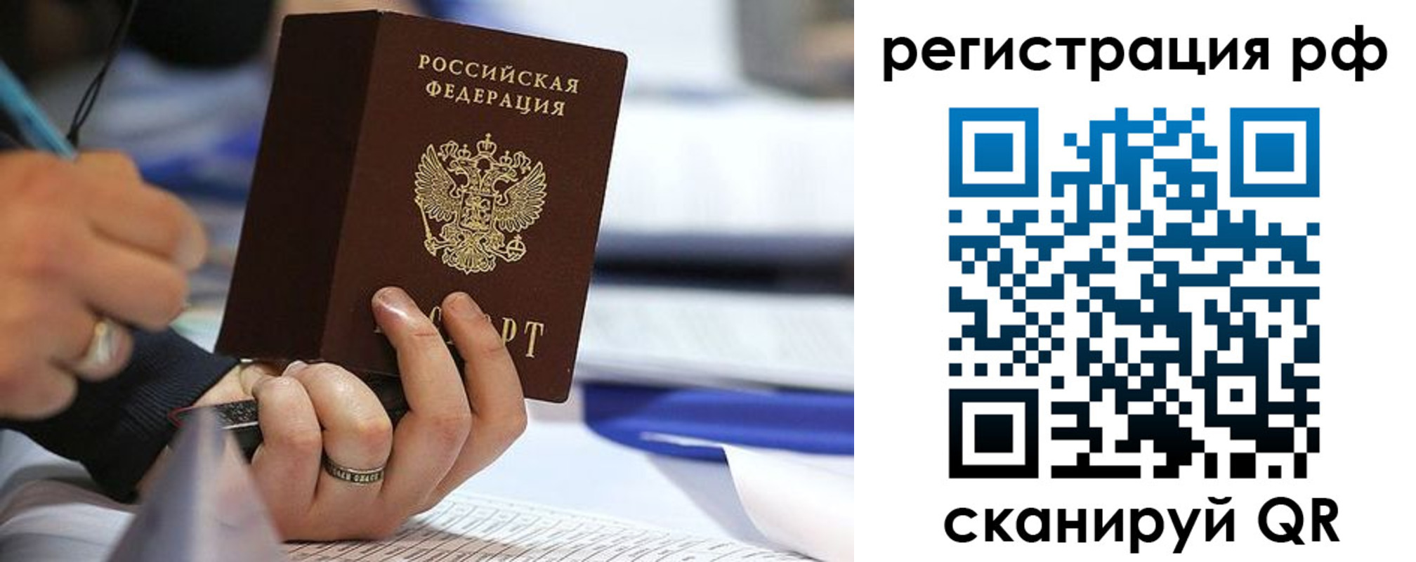 прописка паспорт в Судаке
