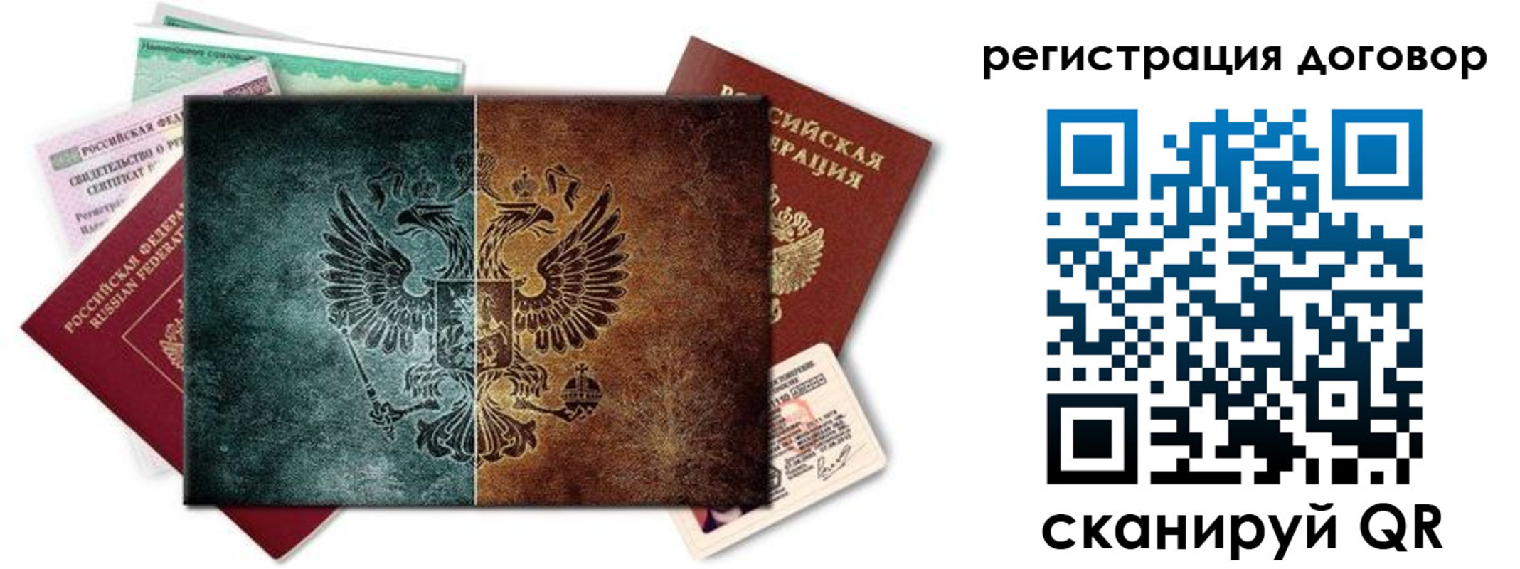 временная регистрация для всех в Судаке