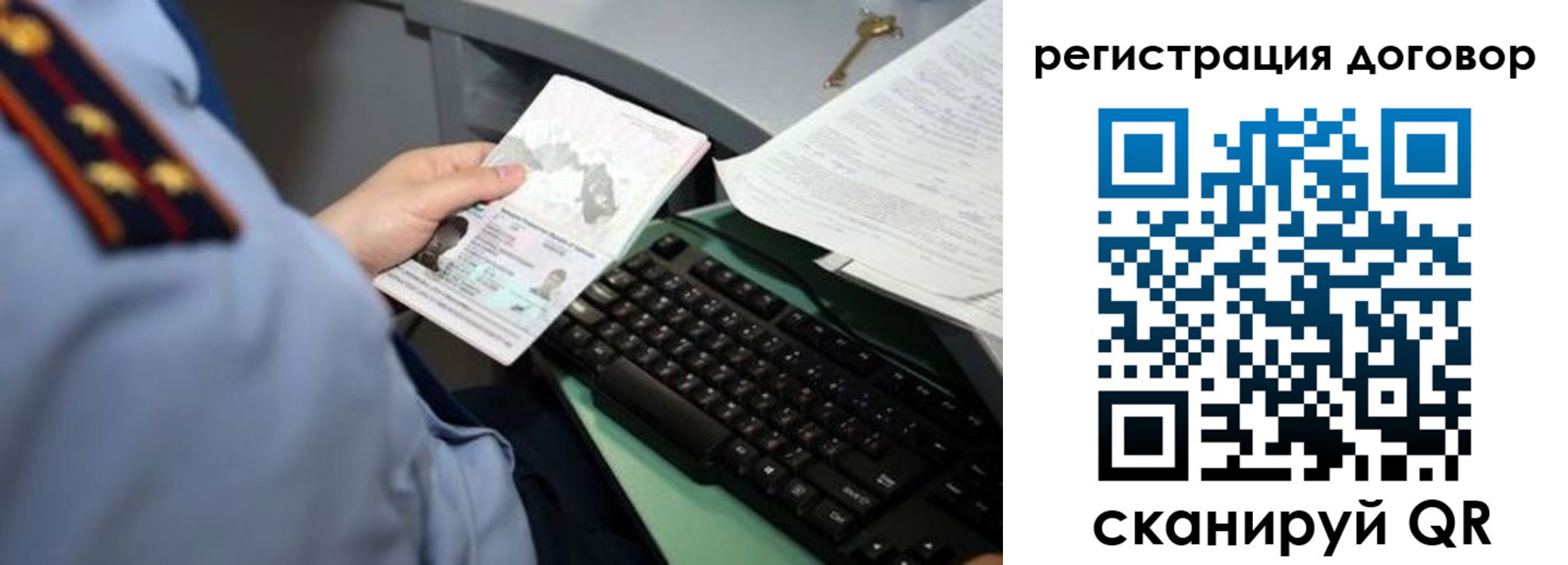 прописка регистрация в Судаке