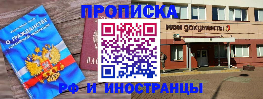 временная регистрация надежно в Судаке