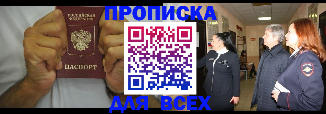 временная регистрация госуслуги в Судаке