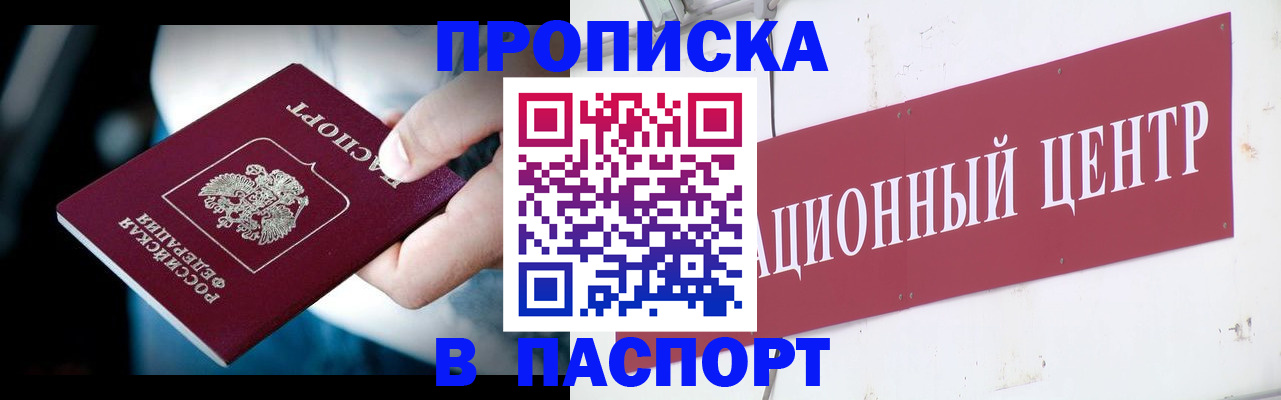 временная регистрация купить в Судаке