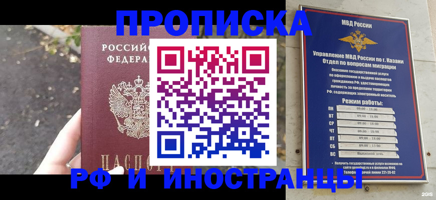 прописка поиск в Судаке