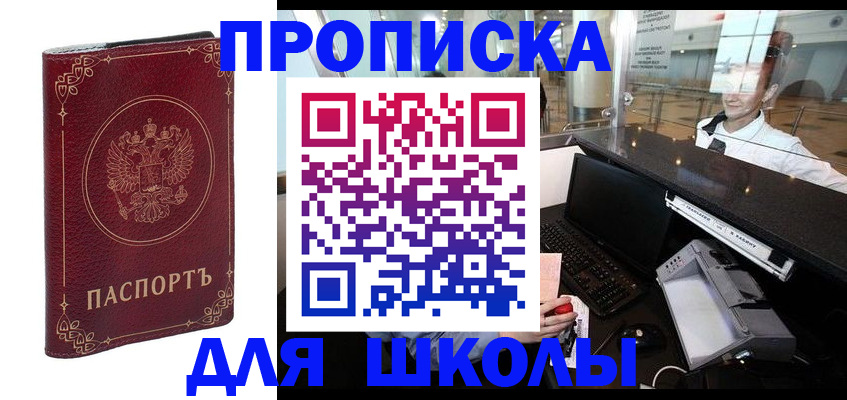 временная регистрация законно в Судаке