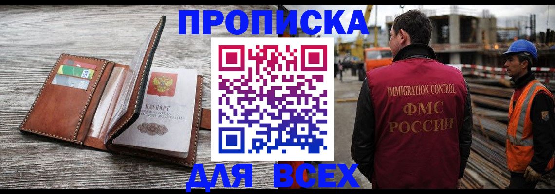 прописка ребенка в Судаке