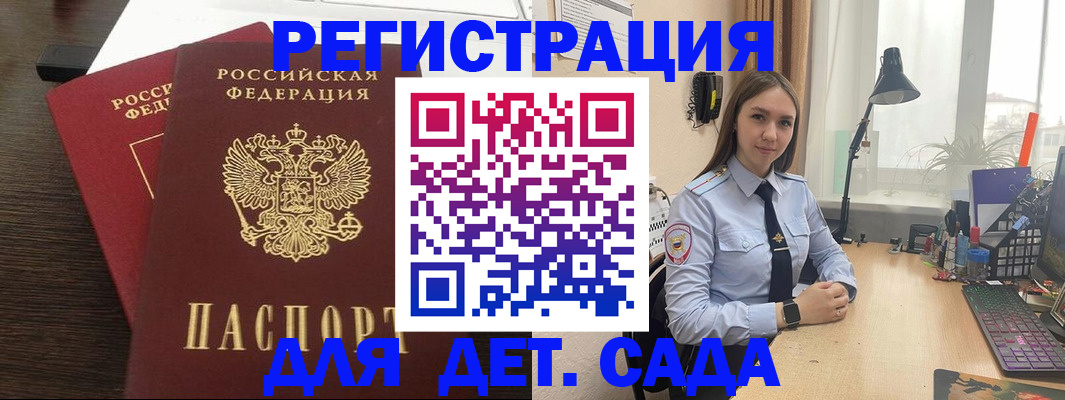 где прописаться в Судаке
